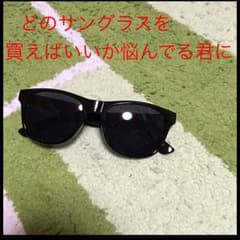 どのサングラスを買えばいいか悩んでる君に！のサムネイル