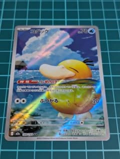 コダックar　メガドリームex ポケモンカードゲームのサムネイル
