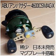 tkm0913様専用 ABU アンバサダー 4600C5 MAG-X - メルカリ