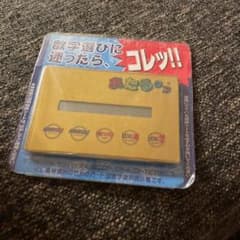 あたるくん　宝くじ　数字のサムネイル