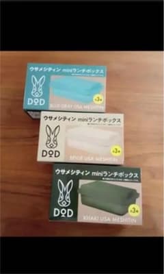 ウサメシティン　DOD ランチボックス　景品　ボスのサムネイル