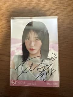ひ*ー様 LOVE イコラブ 野口衣織 ラブソングに襲われる ヨリ 直筆 生 