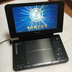 Panasonic ポータブル DVDプレーヤー 中古のサムネイル