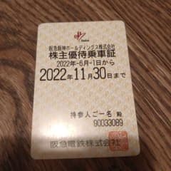 とっちゃんぼうや様 リクエスト 8点 まとめ商品のサムネイル