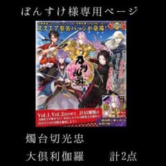ぽんすけ様専用出品のサムネイル