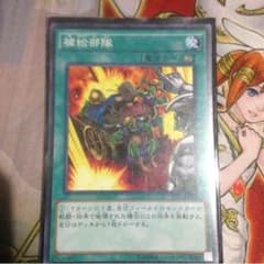 遊戯王 補給部隊のサムネイル