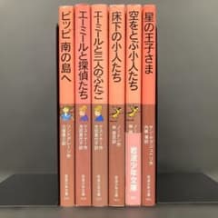 岩波少年文庫 6冊セット 名作児童文学 - メルカリ