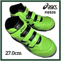 未使用級】超稀少 アシックス 安全靴 FIS53S 限定カラー 完売廃盤 27