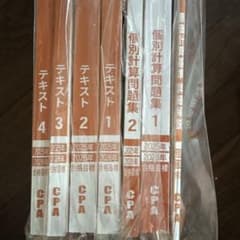 【値下げ】CPA テキスト 1-4 セット 2025年・2026年のサムネイル