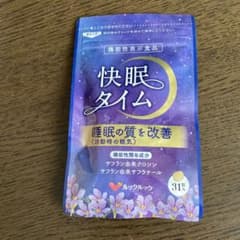 快眠タイムのサムネイル