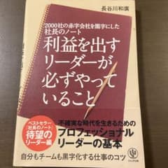 経営　本のサムネイル