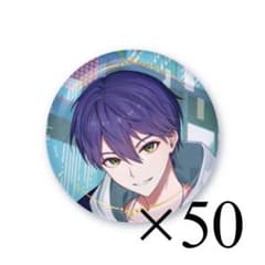 剣持刀也 誕生日グッズ2025 缶バッジ50点のサムネイル