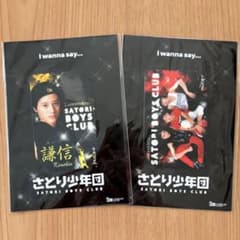 さとり少年団 muca 上村謙信のサムネイル