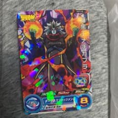 スーパードラゴンボールヒーローズ　最強ジャンプ　暗黒王メチカブラ　UVPJ-48のサムネイル