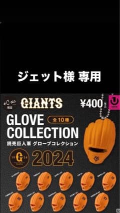 巨人のサムネイル
