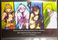 FGO 선샤인 60 전망대 IC 카드 스티커 절대 마수 전선 바빌로니아
