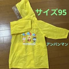 【サイズ95】アンパンマン レインコート イエローのサムネイル