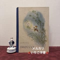 55B①1947年チェコカブトムシの絵本 ジャンクジャーナル素材 イラスト