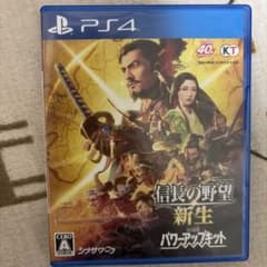 PS4 信長の野望・新生 with パワーアップキット PS4のサムネイル