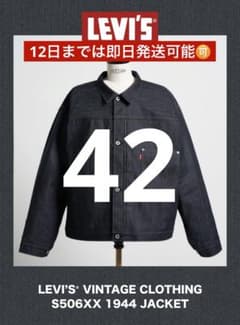 LEVIS VINTAGE S506XX 1944 大戦モデル 即日発送可能 - メルカリ