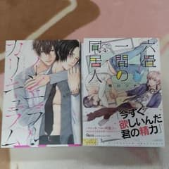 BL マンガのサムネイル