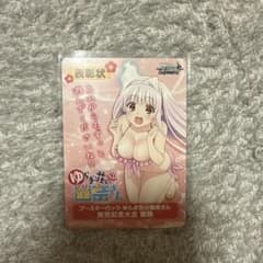 ゆらぎ荘の幽奈さん 大会優勝 表彰状 敢闘賞 タイトルカップ - メルカリ