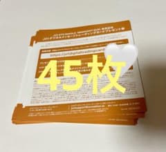 JO1 MIDNIGNT SUN デジタルトレカのサムネイル