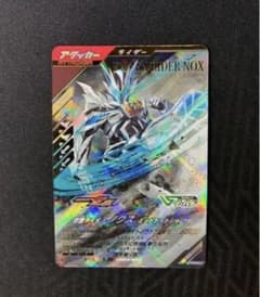 仮面ライダーノクス ミッドナイトシャドウ LRのサムネイル