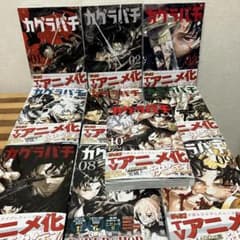 カグラバチ 1巻〜10巻 外薗健 帯付き 新品未読 - メルカリ