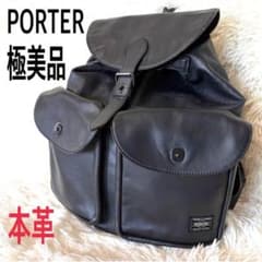 極美品　PORTER CORTINA レザー リュック黒 ダブルポケット 本革
