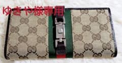 ゆきや様専用 GUCCI 長財布のサムネイル