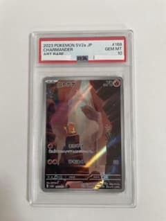 PSA10 ヒトカゲ 168/165 AR - メルカリ