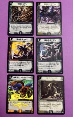 デュエマ 初期 旧枠 闇文明 黒 83枚 まとめ売り キラ プレイ用 - メルカリ