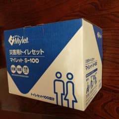 Mylet 災害用トイレセット マイレット S-100 100回分のサムネイル