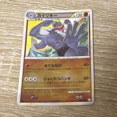 ポケモンカード LEGEND ミラー カイリキーのサムネイル