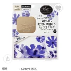 Visee リシェ シェイプモデリングファンデーション 2セットのサムネイル