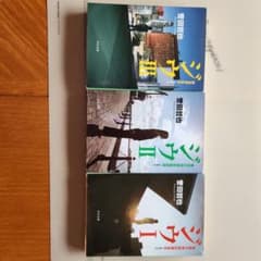 ジウ １、２、３のサムネイル