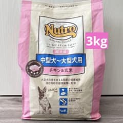 ニュートロ ナチュラルチョイス 中型犬〜大型犬用 チキン＆玄米 3kg