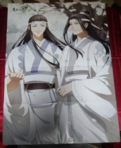 魔道祖師　ポスターのサムネイル