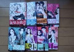 ②木更津くんの××が見たい　1巻〜9巻のサムネイル