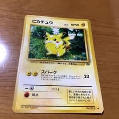 旧裏 ピカチュウ ○ 第2弾拡張パック ポケモンジャングル - メルカリ