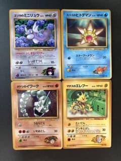ポケモンカード 旧裏面 ジムリーダー 4枚セット - メルカリ