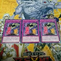 遊戯王 エクシーズユニバース 3枚のサムネイル