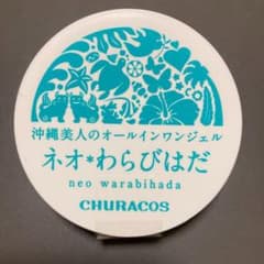 チュラコス ネオわらびはだ 30g オールインワンジェルのサムネイル