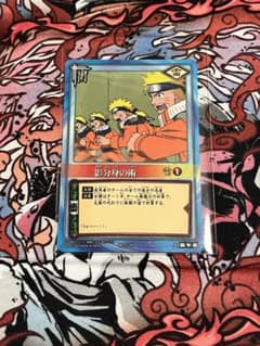 NARUTO ナルトカードゲーム 術-128 影分身の術 - メルカリ