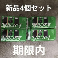 4個セット】未開封&期限内 新品 写ルンです 使い捨てカメラ - メルカリ