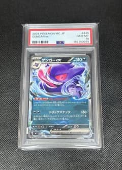 PSA10 ゲンガーex [MC 445/742] スタートデッキ100 - メルカリ