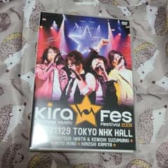 Kiramune KiraFes2009 DVD キラフェスのサムネイル
