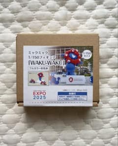 EXPO 2025 ミャクミャク ワクワク 1/150フィギュアのサムネイル