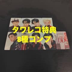 ATEEZ BAD タワレコ 特典 8枚 コンプ トレカ - メルカリ